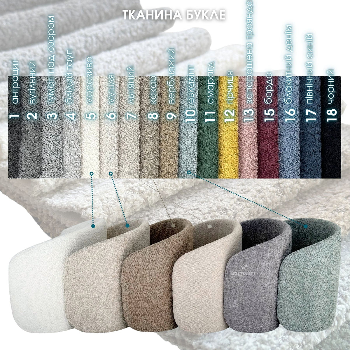 FLY BED Bouclé