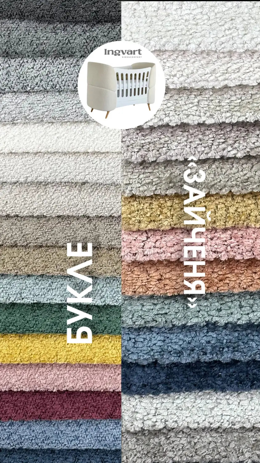 FLY BED Bouclé
